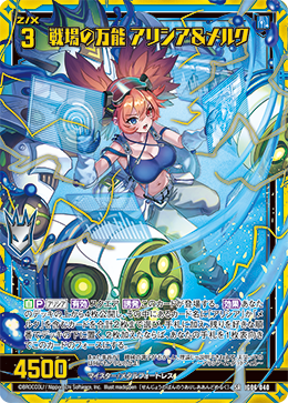 カード検索 ｜ Z/X - Zillions of enemy X - ゼクス公式サイト