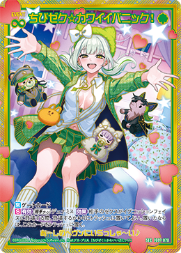 カード検索 ｜ Z/X - Zillions of enemy X - ゼクス公式サイト