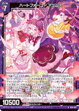 カード検索 ｜ Z/X - Zillions of enemy X - ゼクス公式サイト