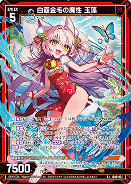 カード検索 ｜ Z/X - Zillions of enemy X - ゼクス公式サイト