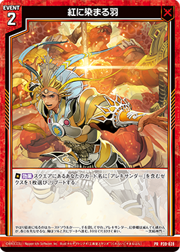 カード検索 ｜ Z/X - Zillions of enemy X - ゼクス公式サイト