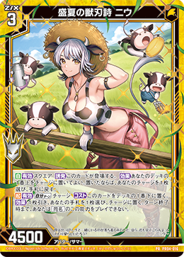 カード検索 ｜ Z/X - Zillions of enemy X - ゼクス公式サイト