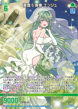 カード検索 ｜ Z/X - Zillions of enemy X - ゼクス公式サイト