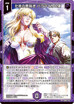 カード検索 ｜ Z/X - Zillions of enemy X - ゼクス公式サイト