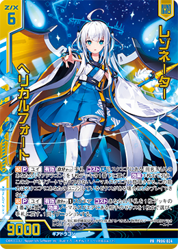 カード検索 ｜ Z/X - Zillions of enemy X - ゼクス公式サイト