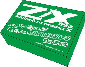 今、使いたいZ/XRキャンペーン ｜ Z/X -Zillions of enemy X
