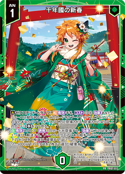 ゼクチャン ｜ Z/X -Zillions of enemy X- ブロッコリー