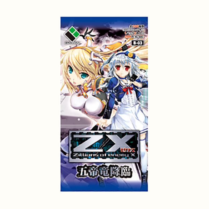 ブースターパック 第3弾 五帝竜降臨 ｜ Z/X - Zillions of enemy X