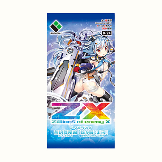 ブースターパック 誓約舞装編 絆が導く未来 ｜ Z/X - Zillions of