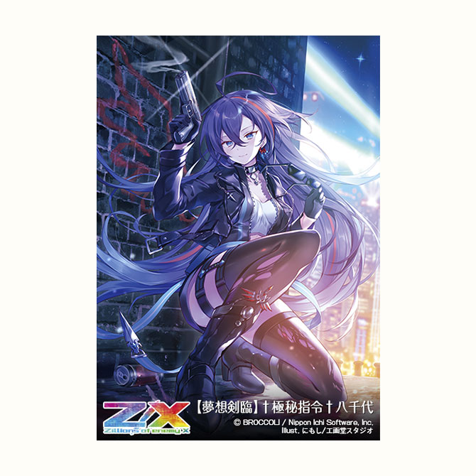 ブースターパック 異姫夢装編 夢を継ぐ星々 ｜ Z/X - Zillions of