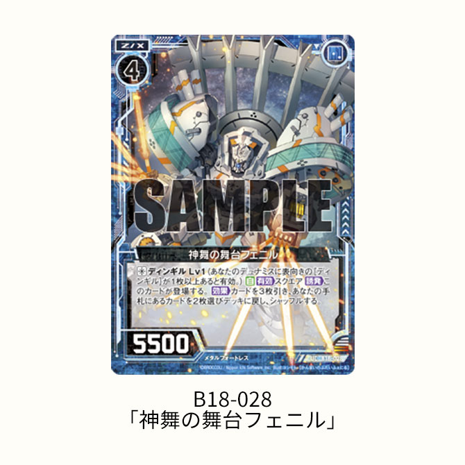 ブースターパック 真神降臨編 覚醒する希望 ｜ Z/X - Zillions of