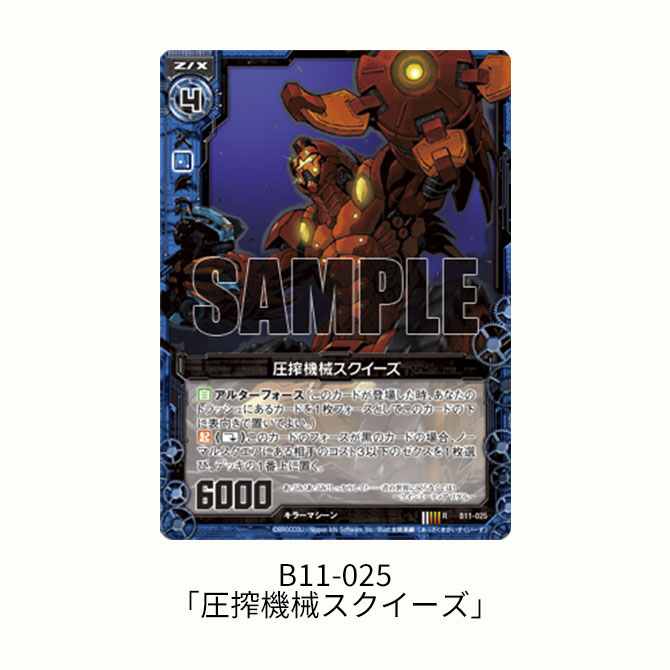 ブースターパック 第11弾 神子達の戦場 ｜ Z/X - Zillions of enemy X