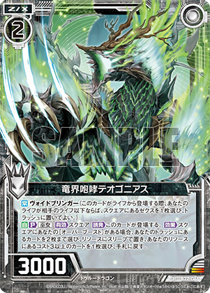 デビルメイクライ ポストカード パセラ 特典 デビルメイクライ ポスト