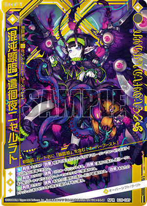 ブースターパック 異姫夢装編 星界の来訪者 ｜ Z/X - Zillions of