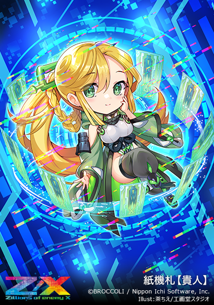 ブースターパック 螺旋輪転編 業風 テンペストリンク ｜ Z/X