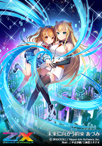 ブースターパック 渾沌竜姫編 未来 エターナルアーク ｜ Z/X