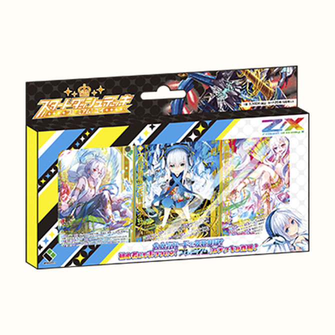 スタートダッシュデッキ プレミアム！ユイ ｜ Z/X - Zillions of enemy