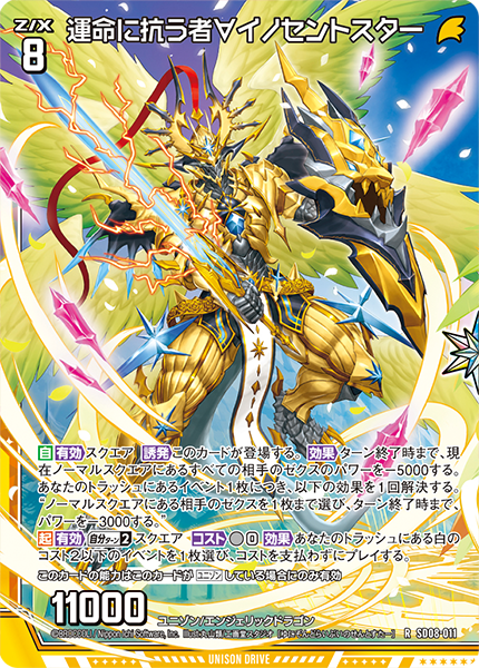 スタートダッシュデッキ パーフェクト！ニノ ｜ Z/X - Zillions of