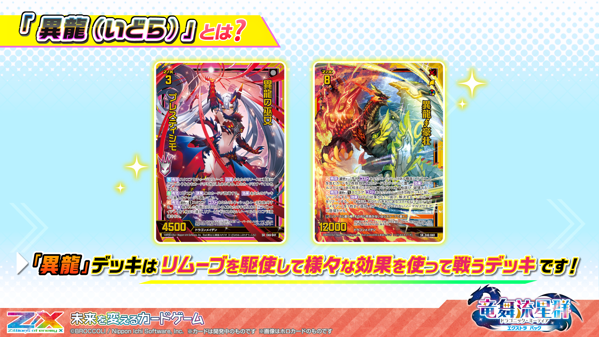 ヴァイス“総攻撃”竜司/SKULL RR 4枚セット