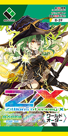 パック ｜ Z/X - Zillions of enemy X - ゼクス公式サイト