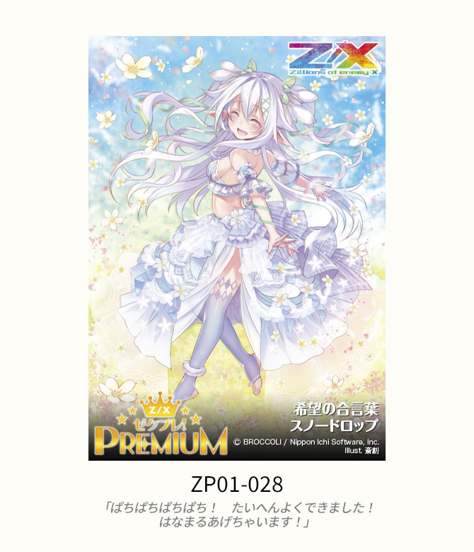 パーフェクトコールドフレイム 氷柱と炎弧の決断 神アート 4枚