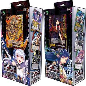 スターターデッキ 英雄王の進撃・妖艶なる魔力 ｜ Z/X - Zillions of