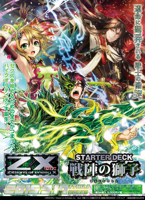 C-38 勝舞VSザキラ最終戦デッキ 値下げ交渉大歓迎！！ C-38 勝舞VS