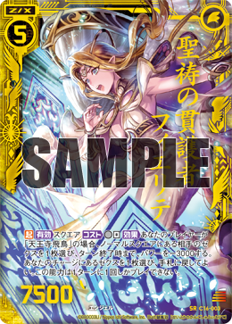 スターターデッキ 純白の双翼 ｜ Z/X - Zillions of enemy X - ゼクス