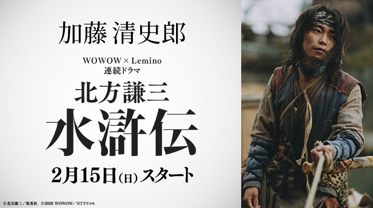 加藤 清史郎オフィシャルサイト │ 研音Message