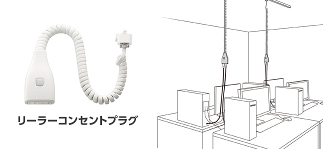 天井用配線ダクト（ファクトライン・OSライン） | Panasonic