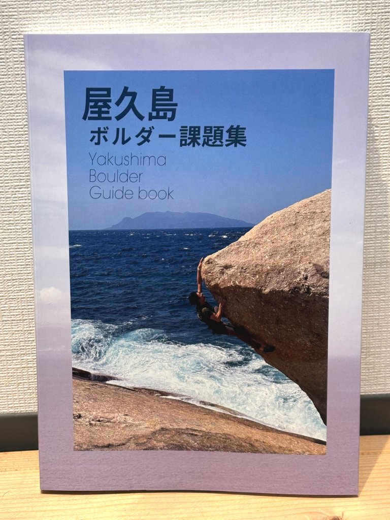 トポ＆書籍｜クラックスオンラインショップ