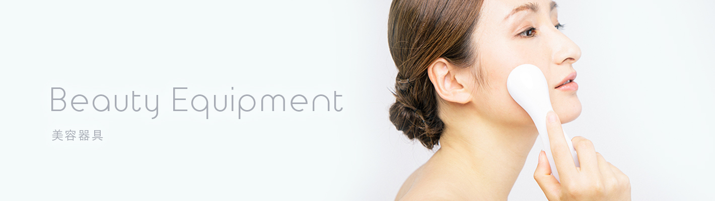 美容器具の一覧｜スキンケア・メイク化粧品の公式通販｜エックスワン