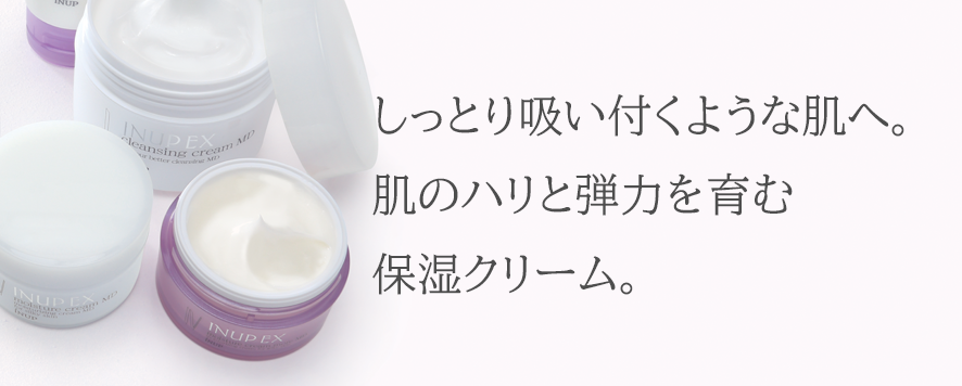 インナップEX モイスチャークリーム モア MD｜スキンケア・メイク