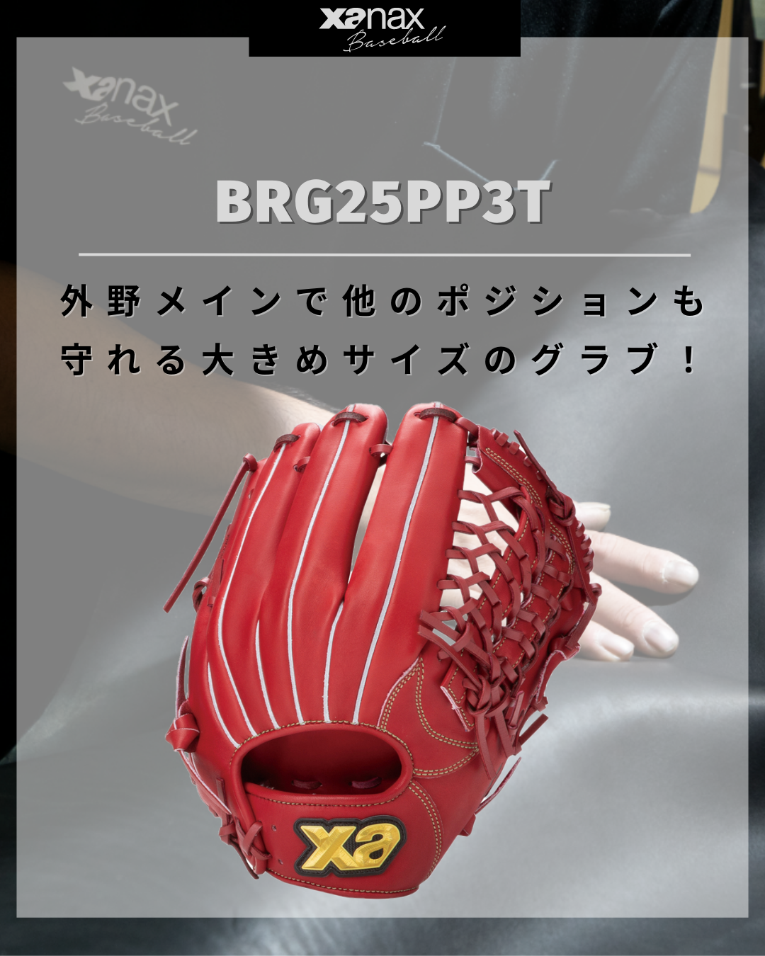 軟式トラスト［ユーティリティライン］（サイズ30.5cm）オールラウンド