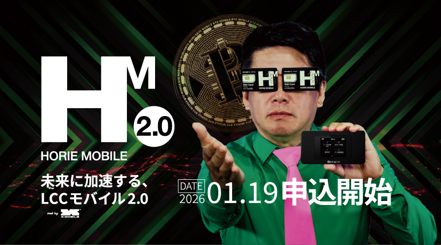 公式】エックスモバイル - X-mobile