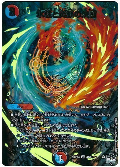 デッキ紹介『赤青マジック』超速ビートダウン赤青マジック