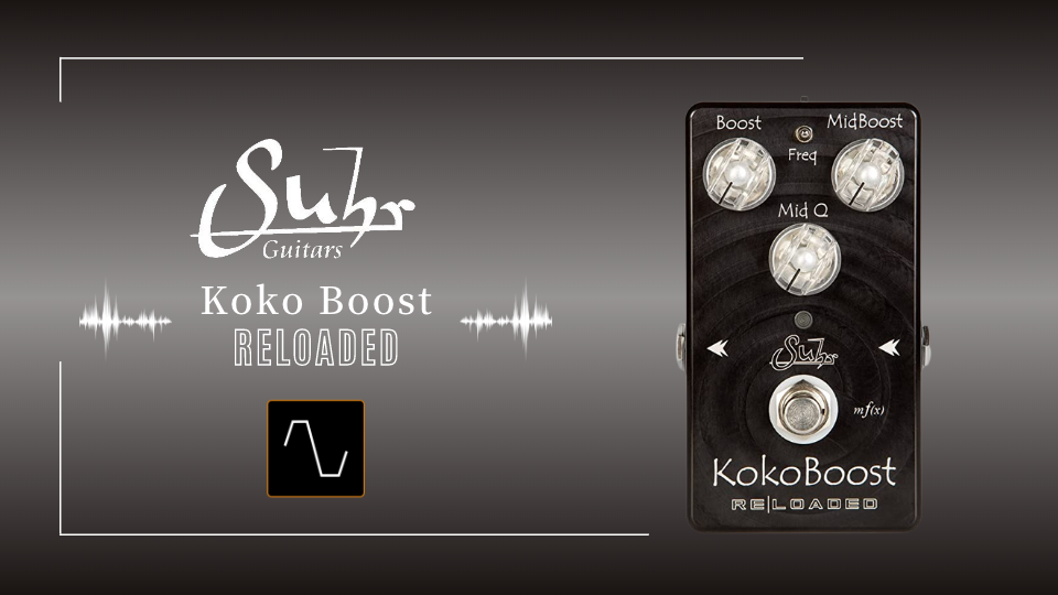 Suhr Koko Boost Reloaded 癖のない上品なブースター【サウンドデモ