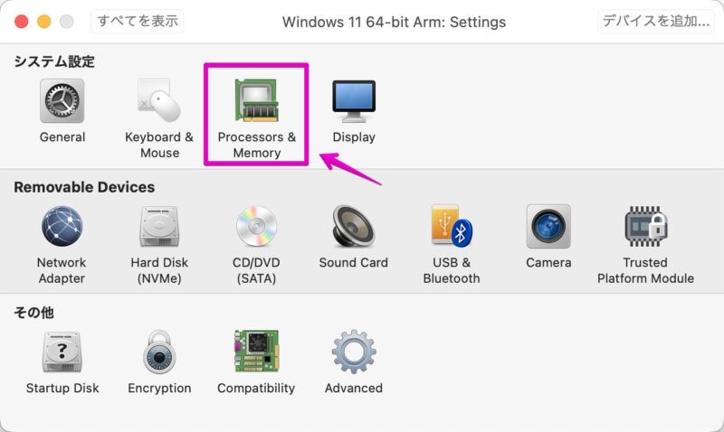 AppleシリコンMacでVMware Fusion Player 13正式版+Windows 11を使って