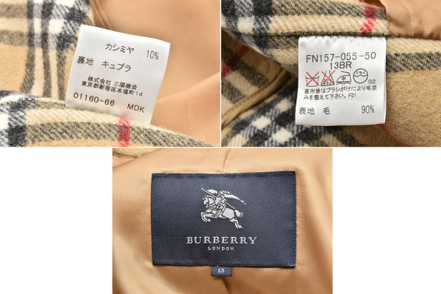 駅南やまご質店オンラインショップ / バーバリー ロンドン BURBERRY