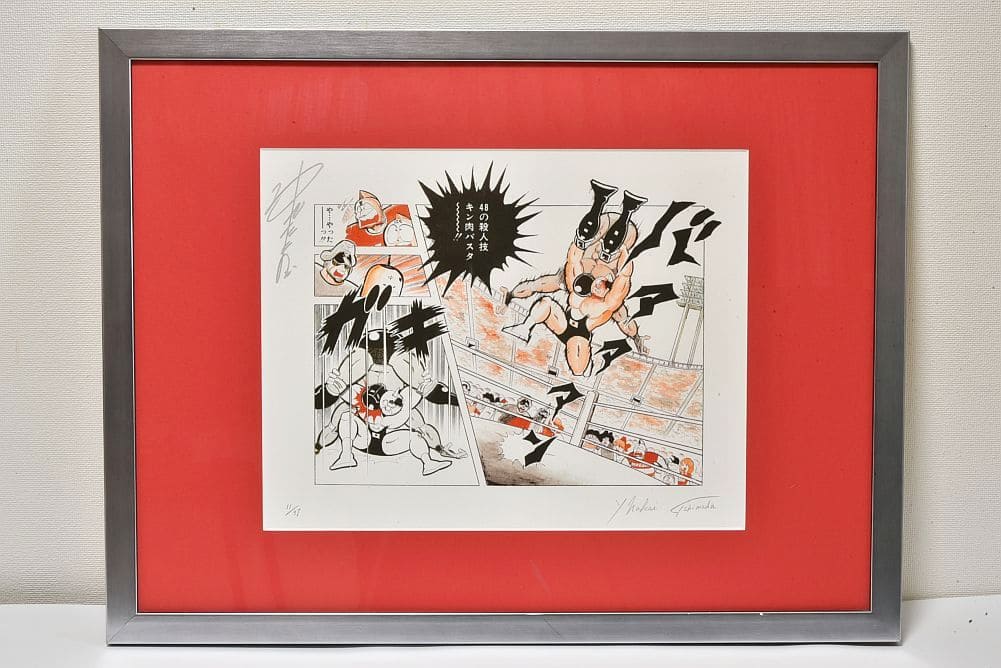 駅南やまご質店オンラインショップ / キン肉マン生誕35周年記念