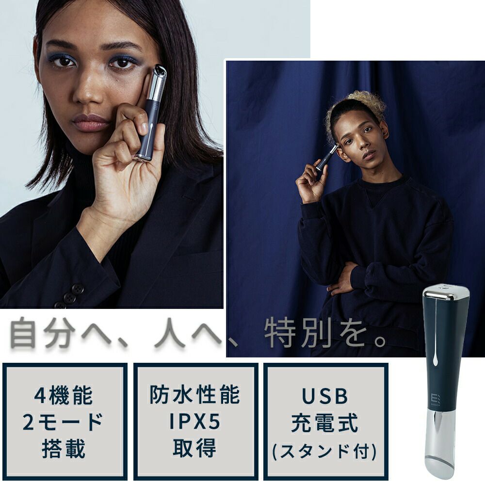 EVH-FC03 ポイントケア美顔器 | ヤマソロ公式
