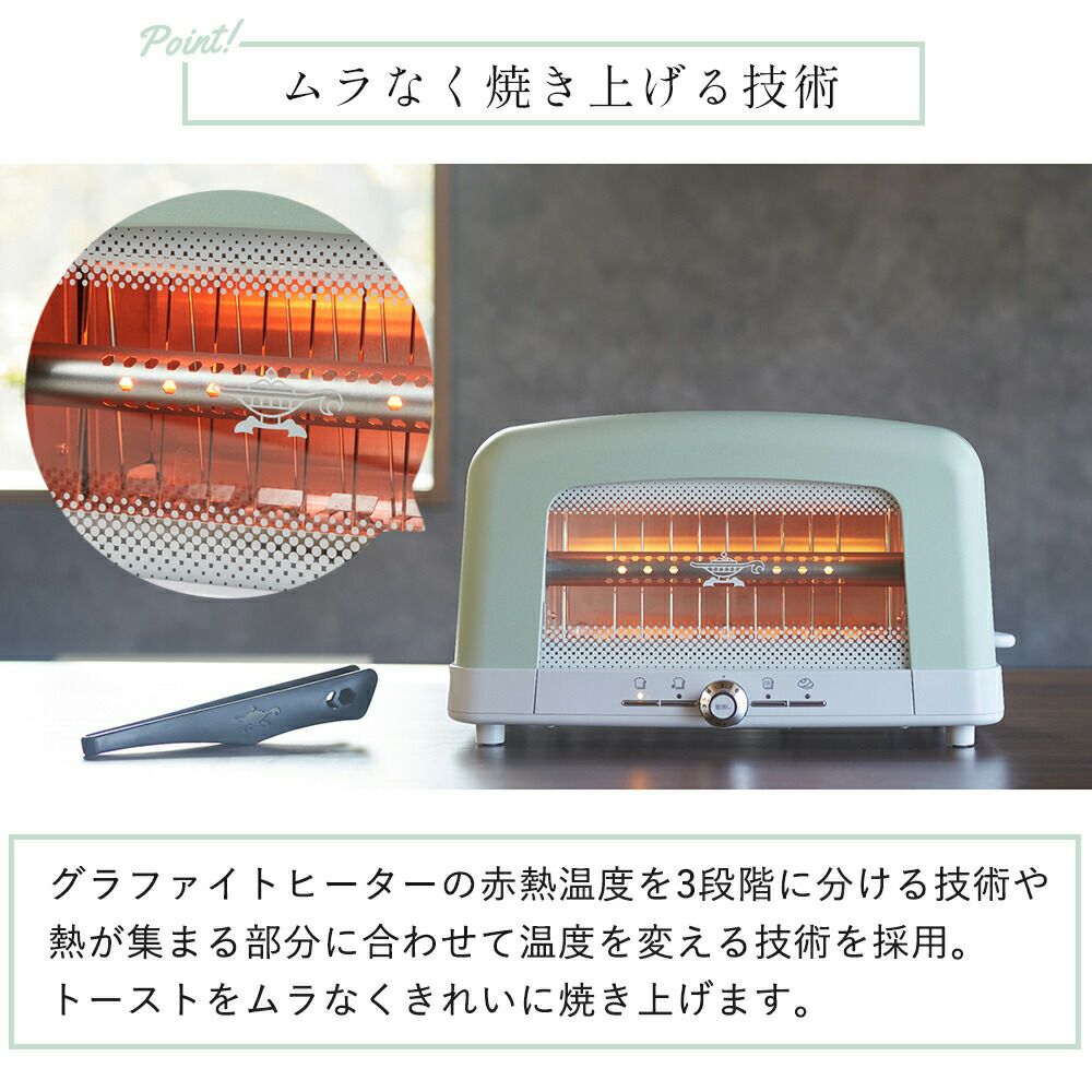 アラジン グラファイトポップアップトースター | ヤマソロ公式