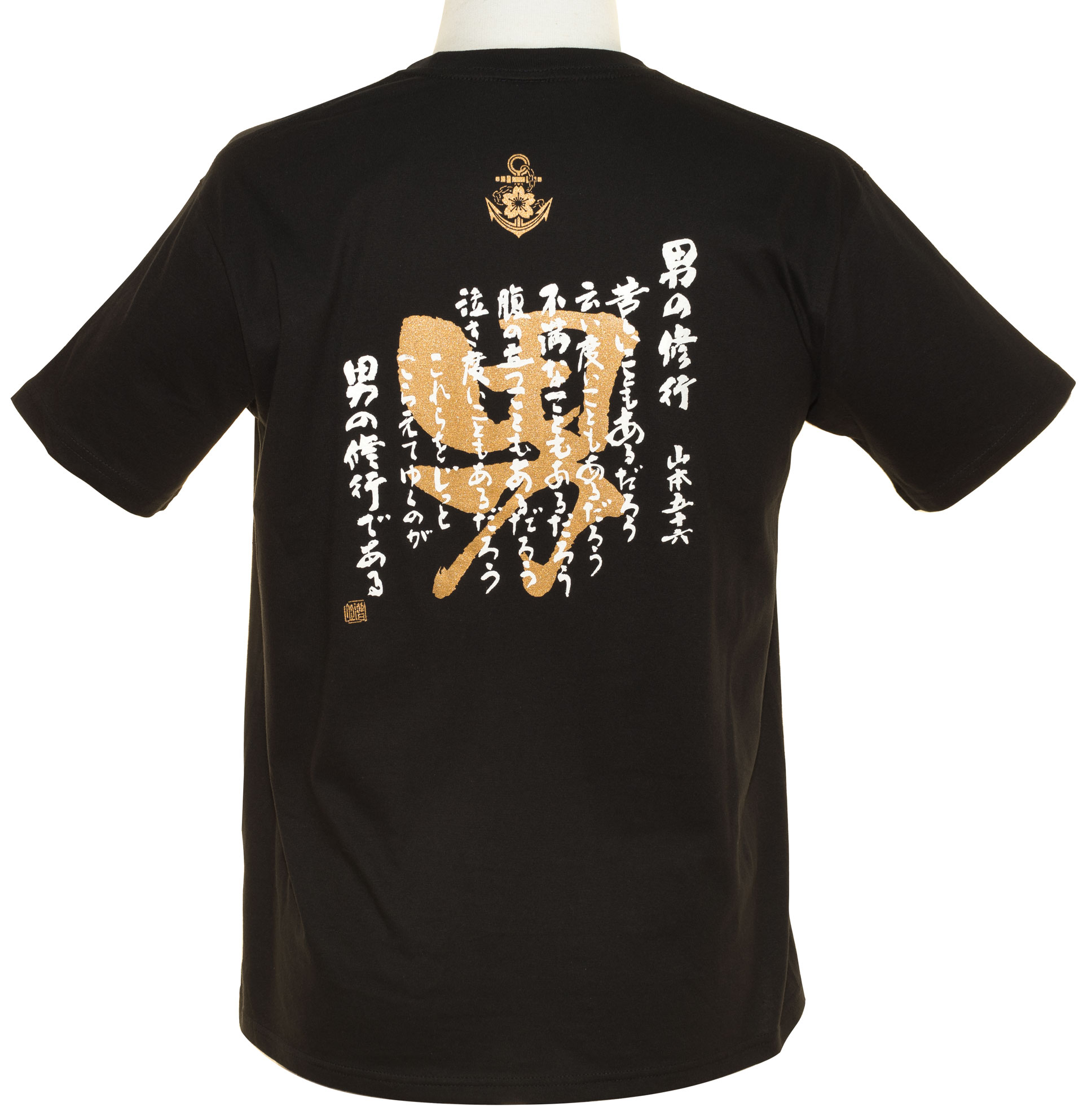 山本五十六「男の修行」格言Tシャツ 大和ミュージアム関連グッズ販売