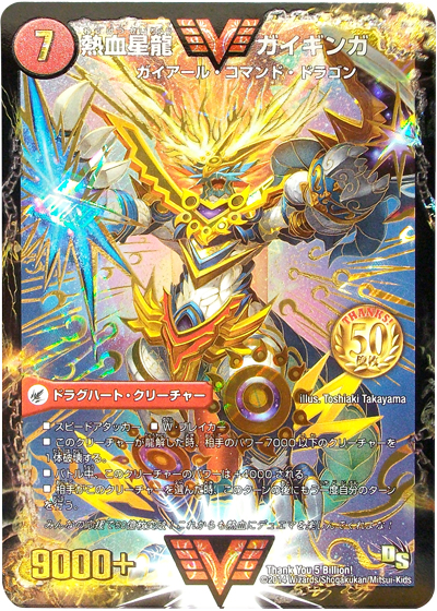 デュエマ買取価格表・相場リスト｜高額カード一覧・初期から最新まで