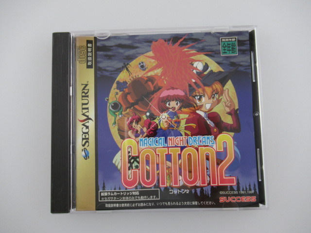 セガサターン高額買取価格表｜レトロゲーム買取専門店レトログ