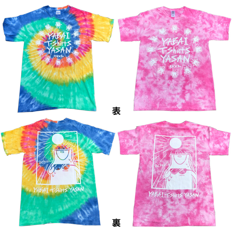 ヤバイTシャツ屋さん夏グッズ2017情報 | ヤバイTシャツ屋さん OFFICIAL