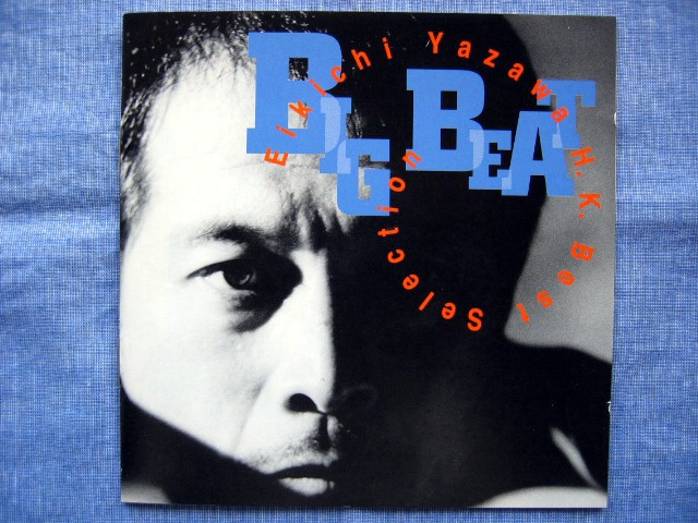 矢沢永吉 “BIG BEAT H.K.Best Selection”: 矢沢永吉・永チャンへの