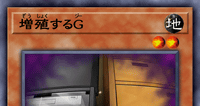 増殖するG | 遊戯王/値段・相場 カードショップかもめ