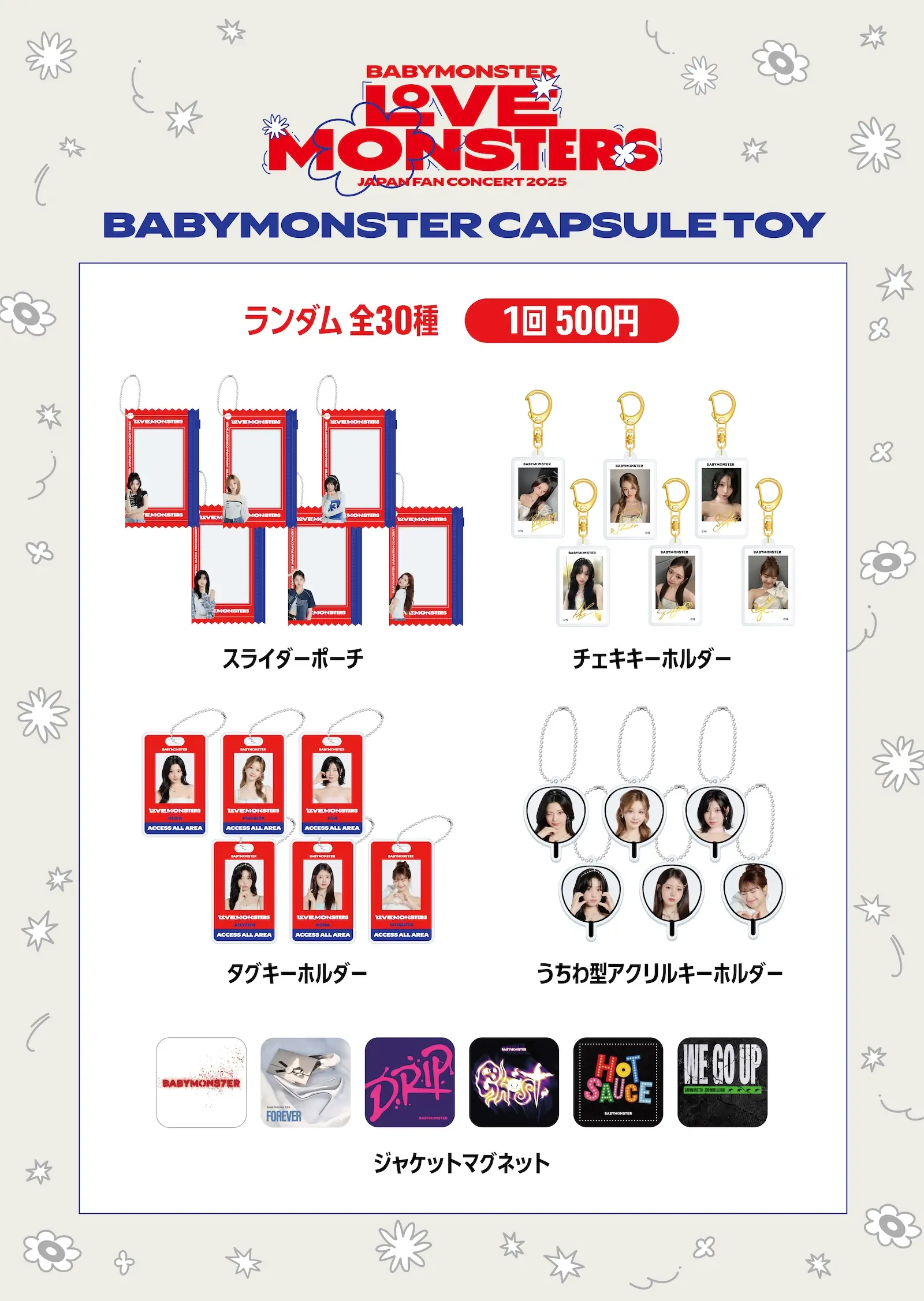 BABYMONSTER “LOVE MONSTERS” JAPAN FAN CONCERT 2025』千葉公演の