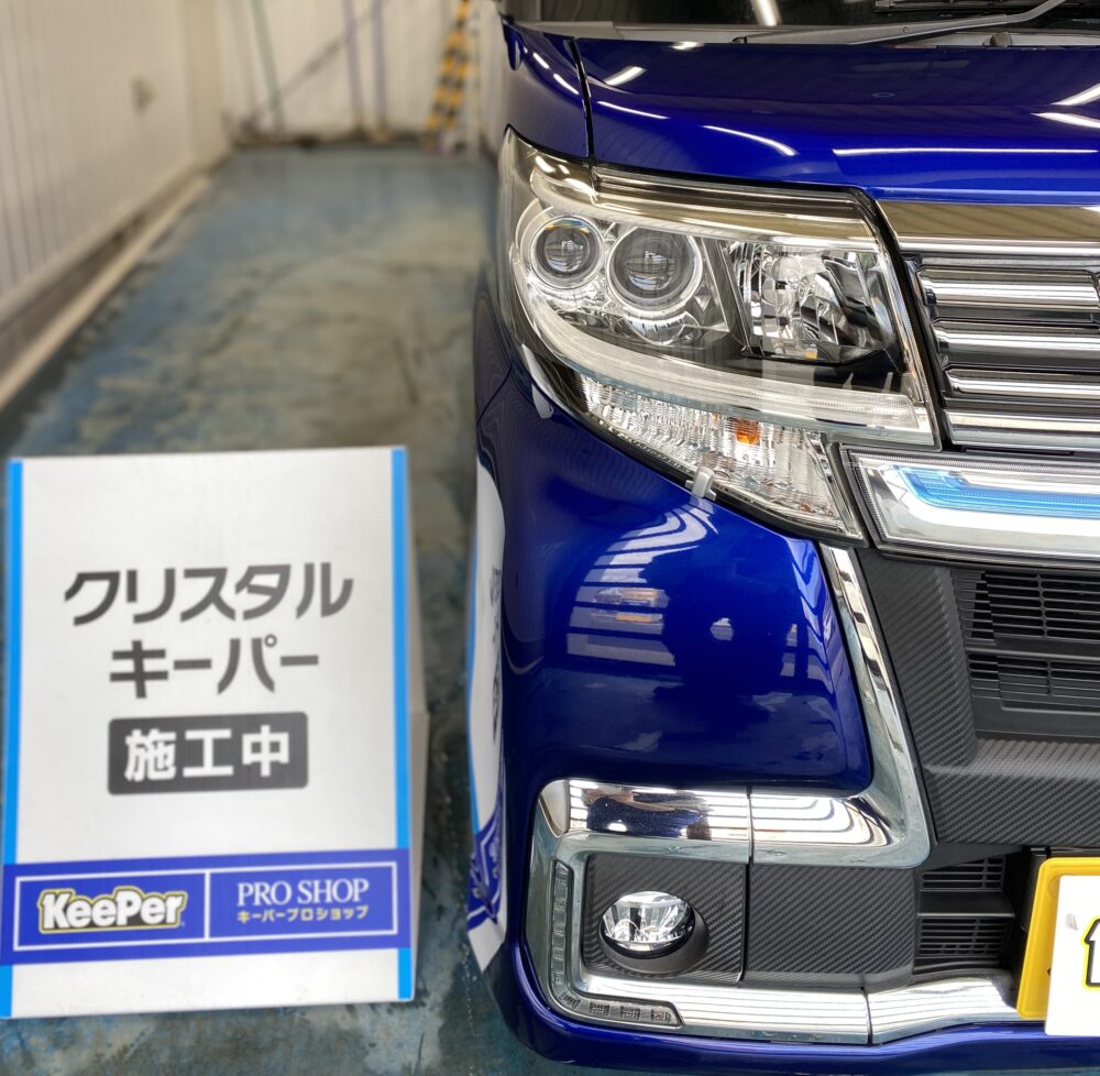 キーパーのレジン被膜とは？ | キーパープロショップ 木更津